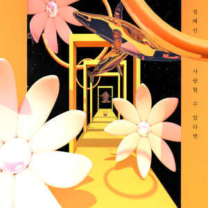 Listen to If I Could Love song with lyrics from 정혜선