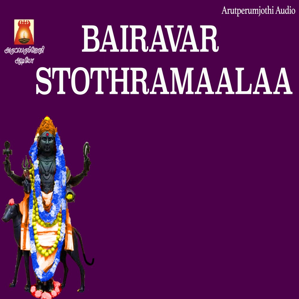 Ashta Bairavar Potri