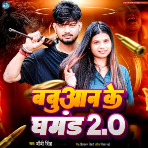 Album Babuan Ke Ghamand 2.0 from 