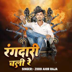 Album Rangdari Chali Re from Ziddi Ahir Raja