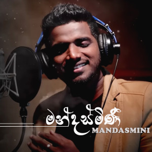 Listen to Mandasmini song with lyrics from Mahesh Vithana