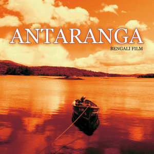 ดาวน์โหลดและฟังเพลง Ami Name Raja (Antaranga / Soundtrack Version) พร้อมเนื้อเพลงจาก Bappi Lahiri