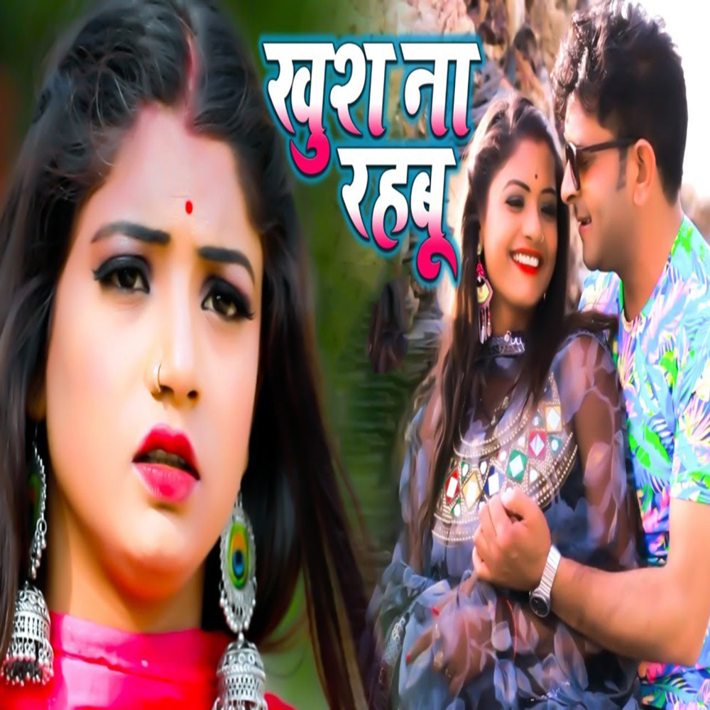 Khush Naa Rahabu