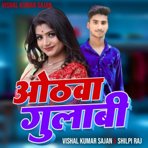 Listen to Othawa Gulabi song with lyrics from Vishal Kumar Sajan