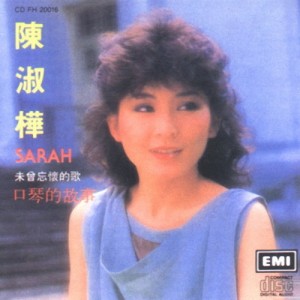Album 口琴的故事 from Chan Sarah (陈淑桦)
