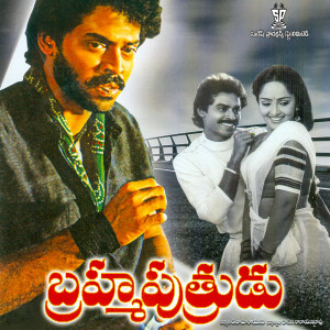 Album Brahma Putrudu (Original Motion Picture Soundtrack) from K. Chakravarthy