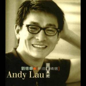 ดาวน์โหลดและฟังเพลง 一個人睡 พร้อมเนื้อเพลงจาก Andy Lau