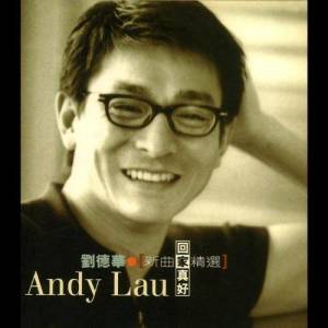 ดาวน์โหลดและฟังเพลง 情人happy birthday (Live) พร้อมเนื้อเพลงจาก Andy Lau