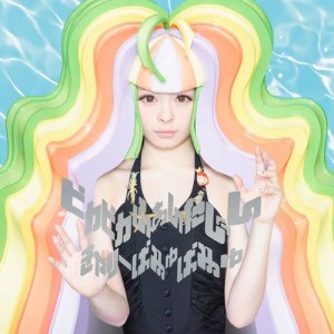 收聽Kyary Pamyu Pamyu的Ring a Bell歌詞歌曲