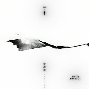 ดาวน์โหลดและฟังเพลง Amity พร้อมเนื้อเพลงจาก Severo
