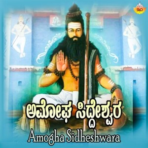 Listen to Homatadagithe Ondu Gudi song with lyrics from Shabir Dange