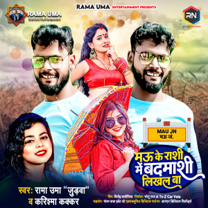 Listen to Mau Ke Rashi Mein Badmashi Likhal Ba song with lyrics from Rama Uma