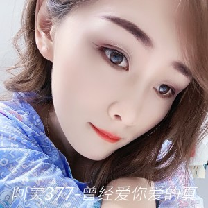 Listen to 曾经爱你爱的真 (伴奏) song with lyrics from 阿美美