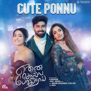 收聽Anirudh Ravichander的Cute Ponnu (From "Enna Solla Pogirai")歌詞歌曲