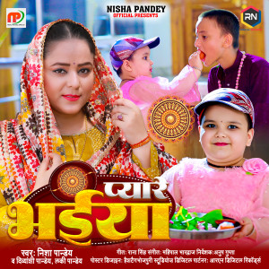 Album Pyare Bhaiya from Nisha Pandey