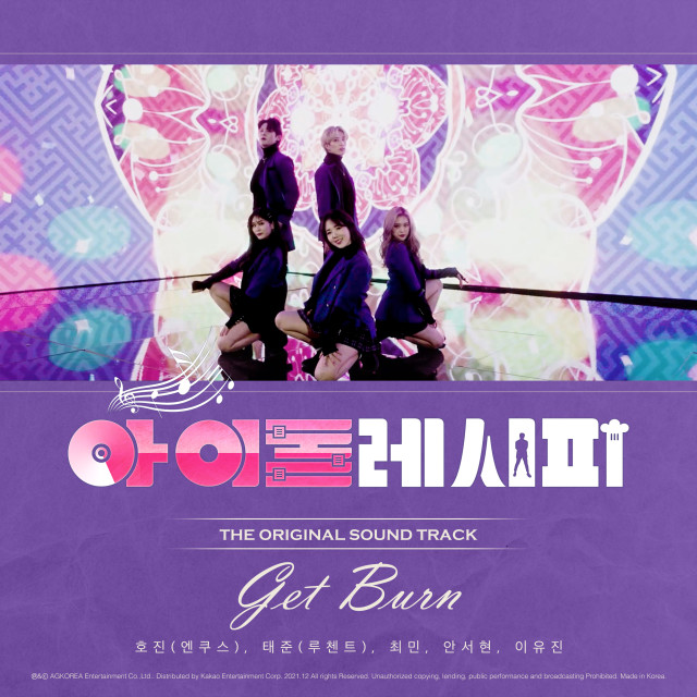收聽호진的Get Burn (Inst.)歌詞歌曲