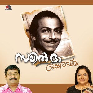 ดาวน์โหลดและฟังเพลง Na Dhir Dhir Naa พร้อมเนื้อเพลงจาก K S Chitra