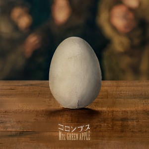 收聽Mrs. GREEN APPLE的コロンブス歌詞歌曲