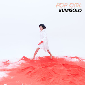 ดาวน์โหลดและฟังเพลง Pop Girl พร้อมเนื้อเพลงจาก Kumisolo