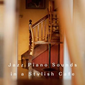 Masami Sato的專輯Jazz Piano Sounds in a Stylish Cafe