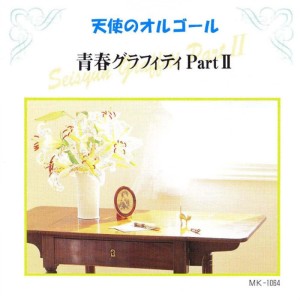 ดาวน์โหลดและฟังเพลง Sekai Wa Futari No Tame Ni พร้อมเนื้อเพลงจาก Angel's Music Box