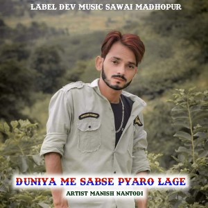 Listen to Duniya Me Sabse Pyaro Lage song with lyrics from Manish Nantodi