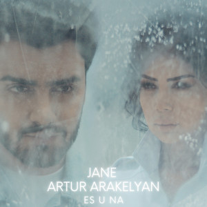 ดาวน์โหลดและฟังเพลง Es U Na พร้อมเนื้อเพลงจาก Jane Petrosyan
