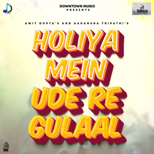 Album Holiya Mein Ude Re Gulaal from Amit Gupta