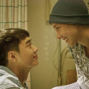 ดาวน์โหลดและฟังเพลง 나는 너였다 (I Was You) พร้อมเนื้อเพลงจาก V.O.S