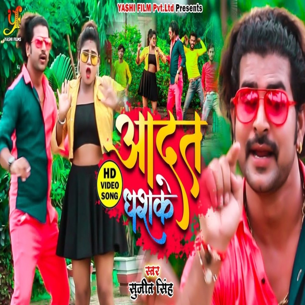 Aadat Dharaake