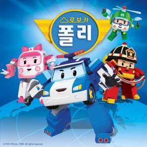 ดาวน์โหลดและฟังเพลง 항구의 크레인 세쌍둥이 (English Ver.) พร้อมเนื้อเพลงจาก Robocar Poli