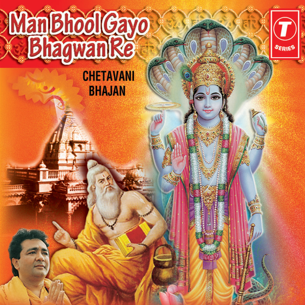 Man Bhool Gayo Bhagwan Re