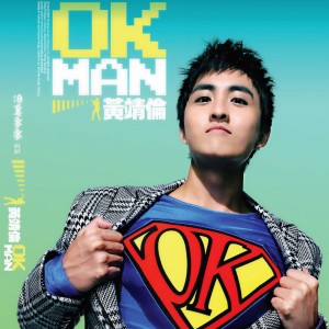 黃靖倫的專輯OK Man