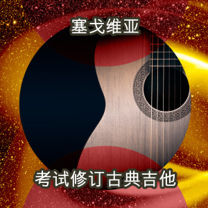 收聽Viennese的Concerto Viola D'Amore and Lute in D Minor, RV 540: I. Allegro歌詞歌曲