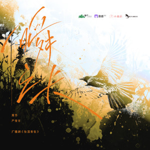 收听云の泣的一瞬之长 (伴奏)歌词歌曲