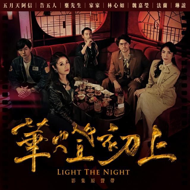 ดาวน์โหลดและฟังเพลง 月亮代表我的心 พร้อมเนื้อเพลงจาก 阿信 (五月天)