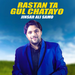 ดาวน์โหลดและฟังเพลง Rastan Ta Gul Chatayo พร้อมเนื้อเพลงจาก Jinsar Ali Samo