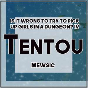 อัลบัม Tentou (From "Is It Wrong to Try to Pick Up Girls in a Dungeon? IV") (English) ศิลปิน Mewsic