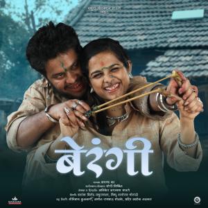 收聽Aniket_G的Berangi (feat. Ananya Bhat & Yogi-Nikhil) (Romantic Female Version)歌詞歌曲