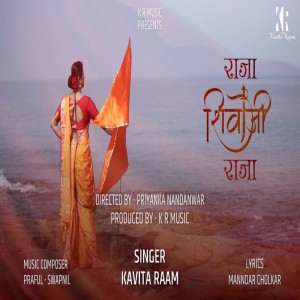 Listen to Raja Shivaji Raja song with lyrics from Kavita Raam