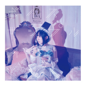Listen to Carve a Life song with lyrics from 立花响