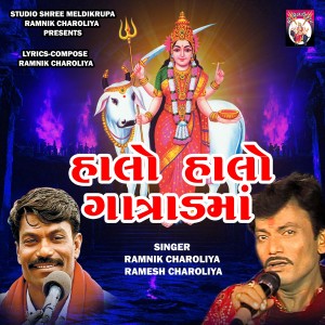 Listen to Halo Halo Gatradmaa song with lyrics from Ramnik Charoliya