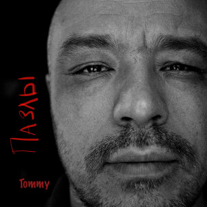 Album Пазлы oleh Tommy