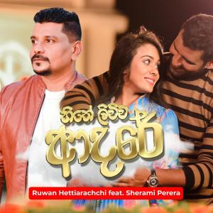 Album Hithe Liuwa Adare (feat. Sherami Perera) from 