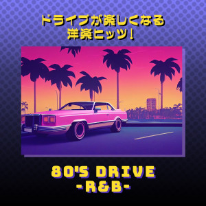 收聽Jody Watley的Some Kind Of Lover (Dance Remix)歌詞歌曲