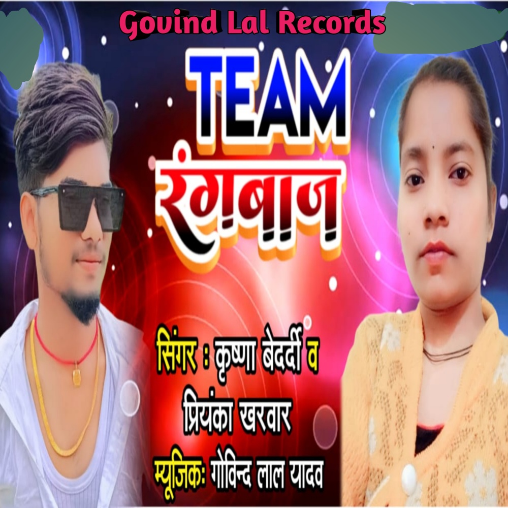 Team Rangbaaz