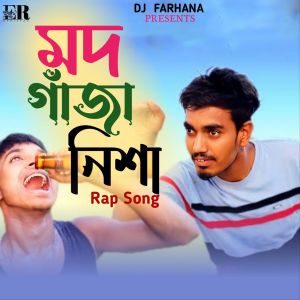 Album Mod Gaanja Rap from 