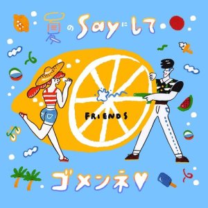 ดาวน์โหลดและฟังเพลง Natsuno Saynishite Gomenne พร้อมเนื้อเพลงจาก FRIENDS
