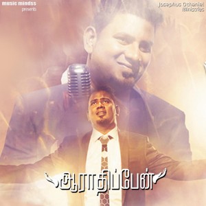Listen to Enakaga Siluvaiyai song with lyrics from Pastor Josephus Othaniel