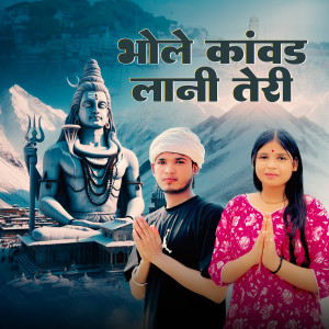 Album Bhole Kawad Lani Teri from Tony Garg